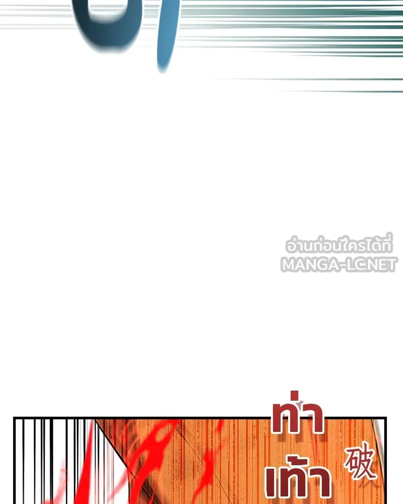 สุดยอดเทรนเนอร์แห่งยุทธภพ ตอนที่ 67 จิตใจที่หลงใหลในกล้ามเนื้อ รูปที่ 99