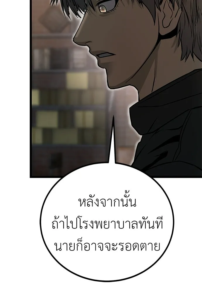 ผู้คุมหมายเลข 0 ตอนที่ 30 รูปที่ 17