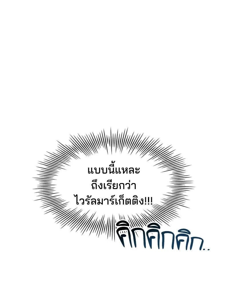เจ้าชายแผนโบราณ ตอนที่ 17 รูปที่ 125
