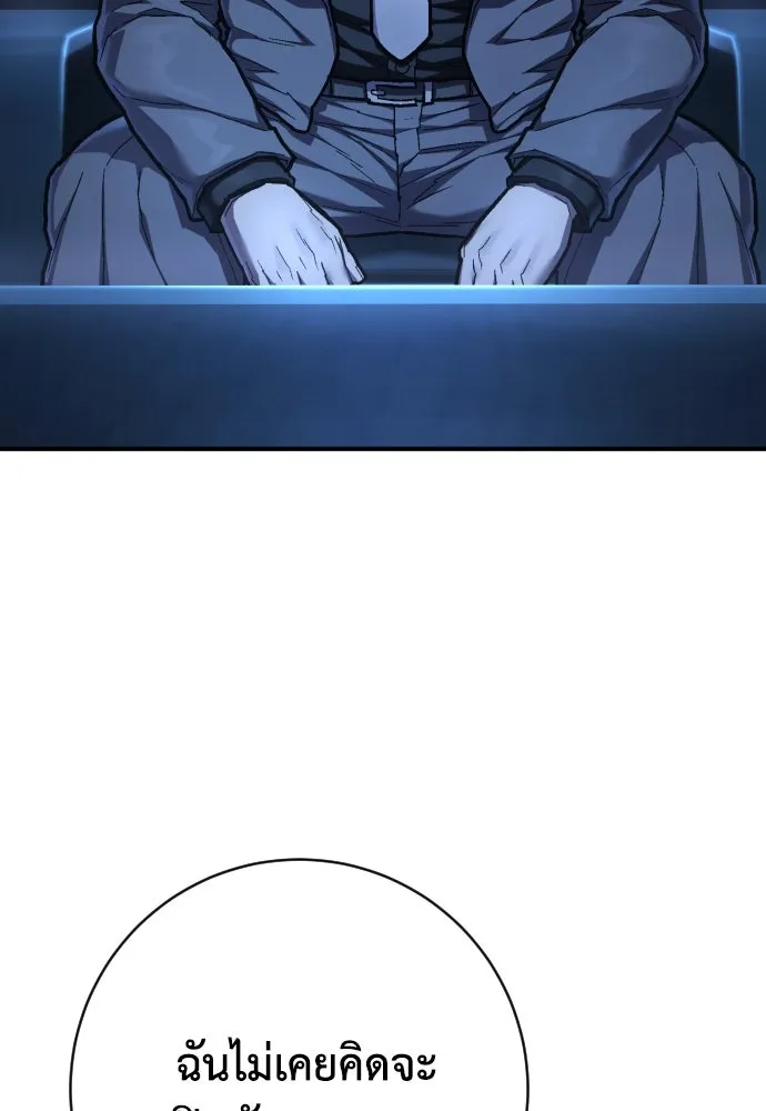 เพชฌฆาตลงทัณฑ์ ตอนที่ 45 รูปที่ 14