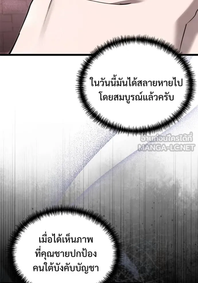 อัศวินดำล่าท้าเวลา ตอนที่ 104 รูปที่ 138