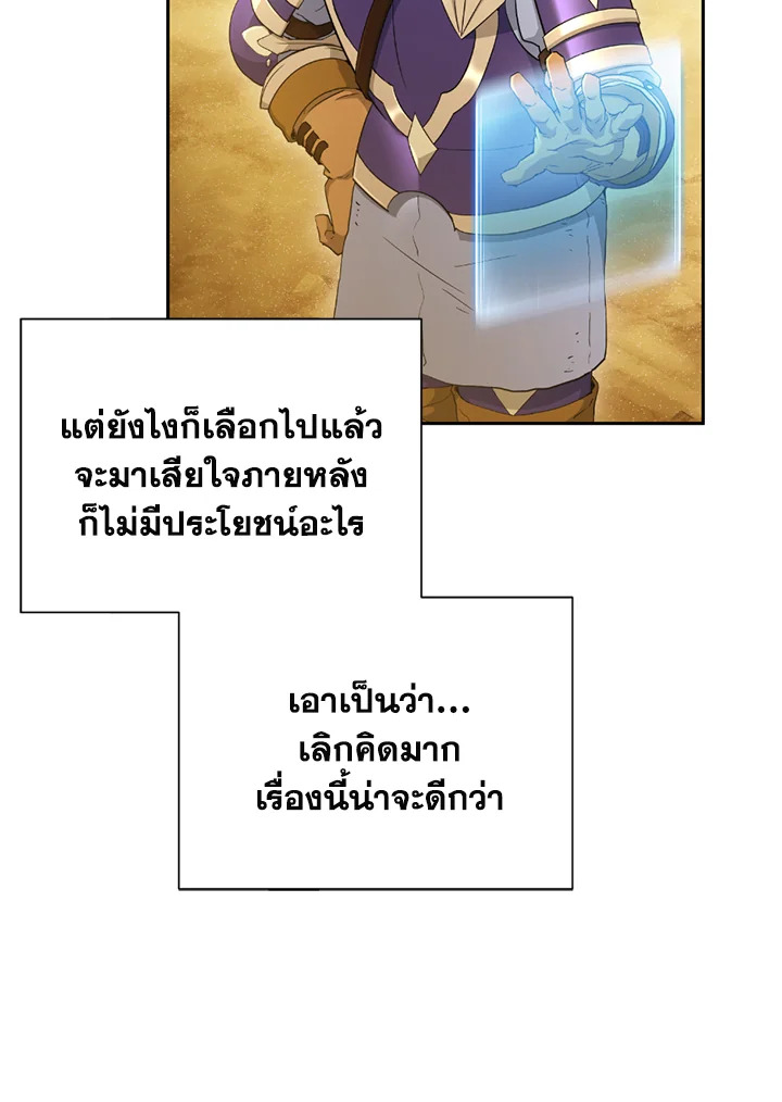 พลทหารโครงกระดูกผู้ม ตอนที่ 111 รูปที่ 14