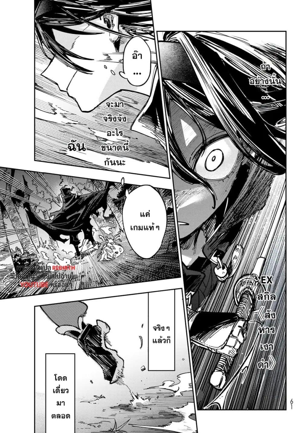 Manga-lc-com อ่านมังงะ อ่านการ์ตูน ออนไลน์ ฟรี Shadow Assassins World – Kage wa Usui kedo, Saikyou Ninja Yattemasu ตอนที่ 1 2 3 4 5 6 7 8 9 10 11 12 13 14 ฟรี ไม่มีโฆษณา Manga-lc - อ่าน มังงะ อ่าน การ์ตูน ออนไลน์ อ่านมังงะ ฟรี