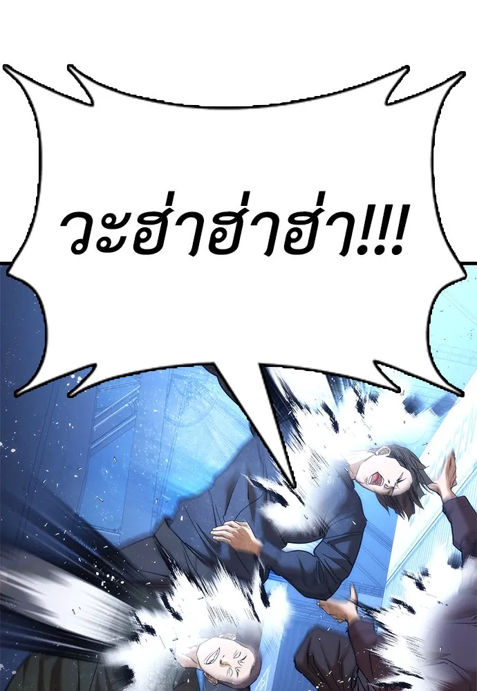 สุภาพบุรุษสูทดำ ตอนที่ 2 รูปที่ 49
