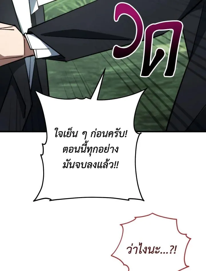 The Hero Returns ตอนที่ ตอนที่ 84 รูปที่ 101