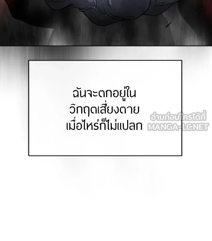 ยุคแห่งยอดมนุษย์ ตอนที่ 7 รูปที่ 99