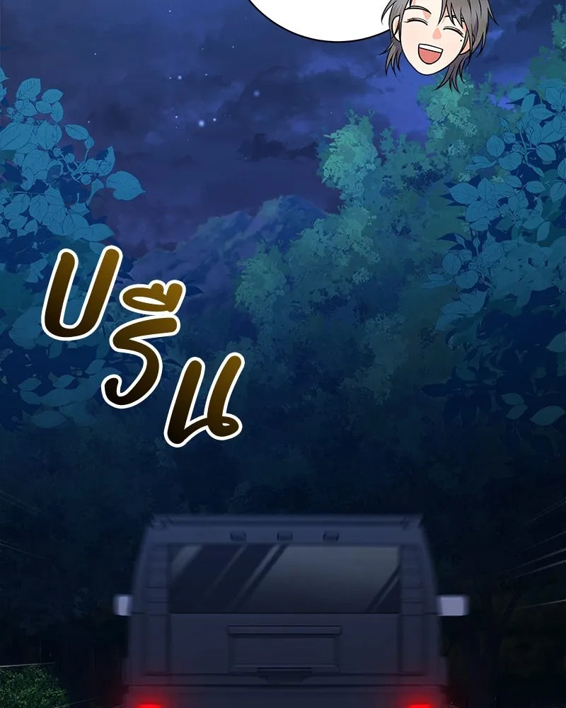 แด่ความเกลียดชัง ตอนที่ 22 รูปที่ 146