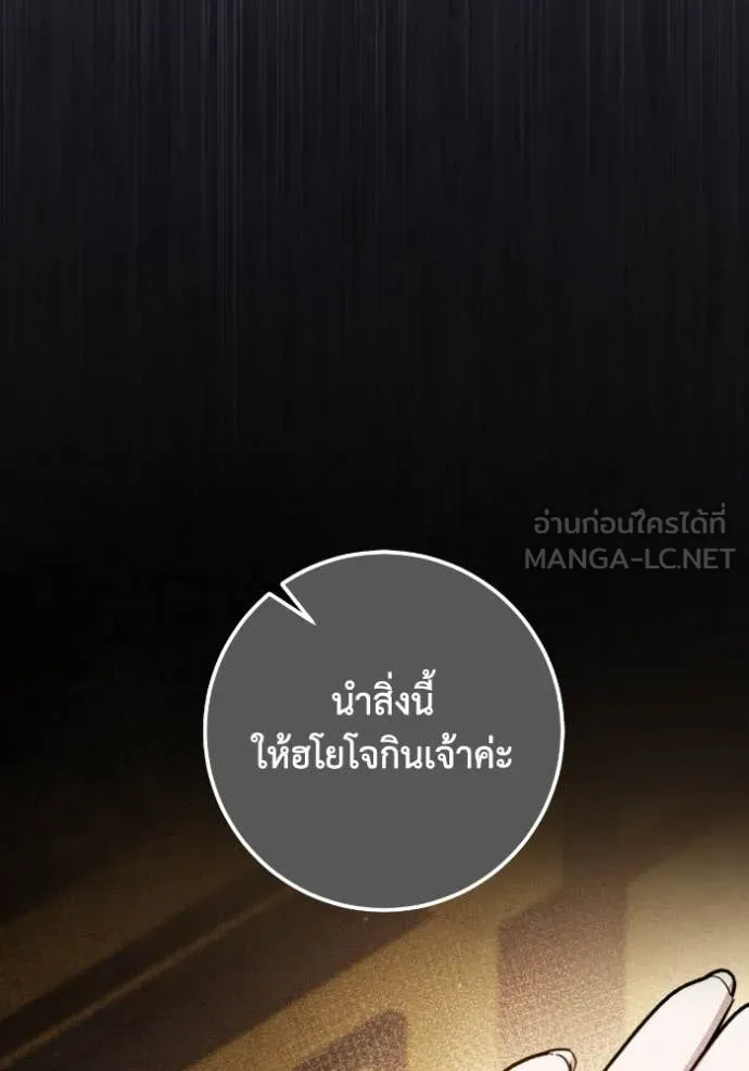 ยามหมาป่าทมิฬ ตอนที่ 55 รูปที่ 23