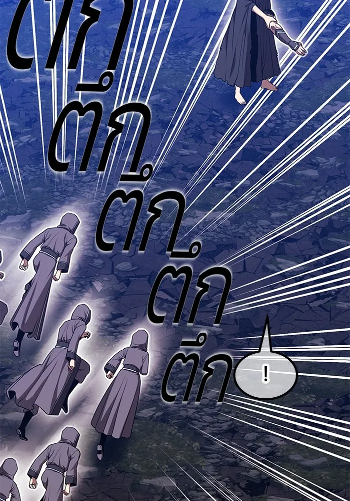 +99 ท่อนไม้พร้อมบวก ตอนที่ 56 ดิเมนชันอีตเตอร์ (4) รูปที่ 104