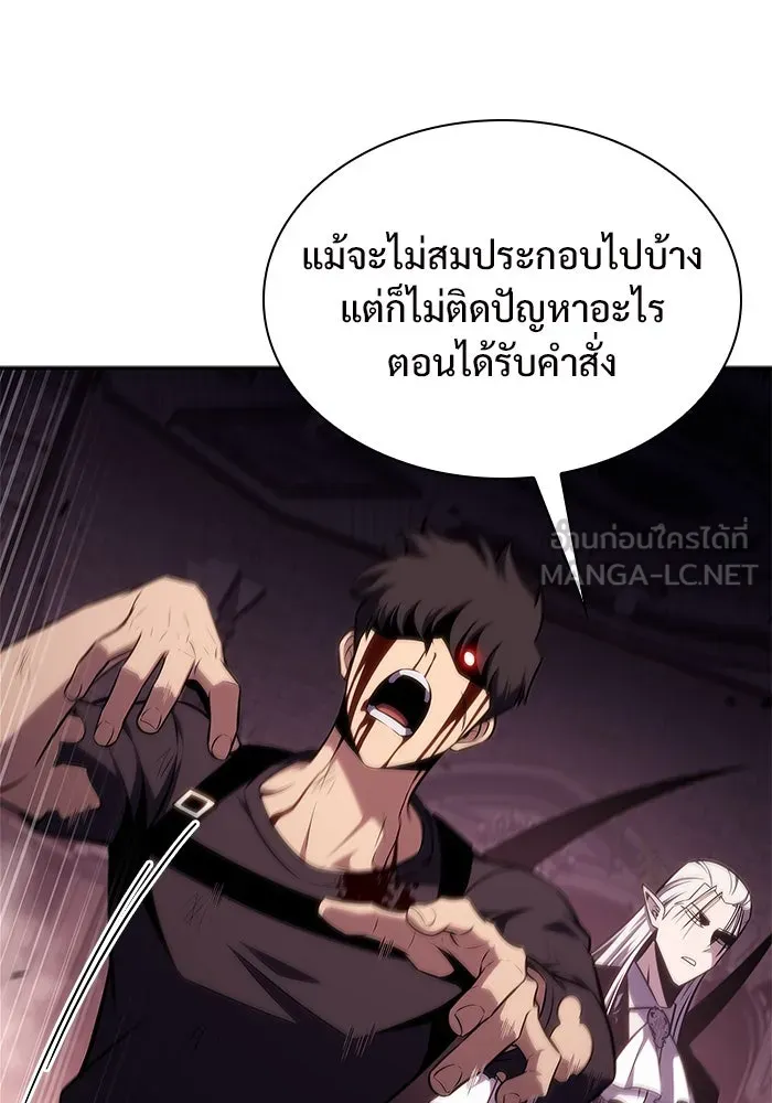 ผู้เล่นหน้าใหม่เลเวลแมกซ์ ตอนที่ 160 อาธารัคเซียจักรพรรดินีแห่งเลื รูปที่ 39