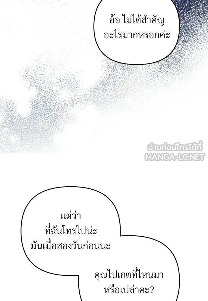 เชื่อเถอะ ฉันเป็นฮัน ตอนที่ 66 รูปที่ 63