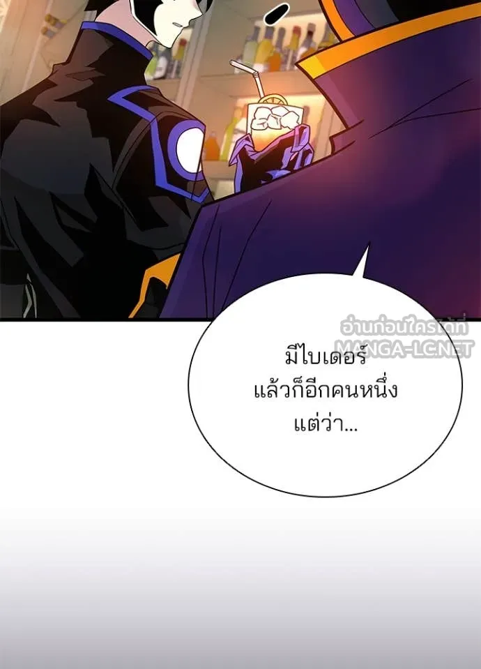 Villain to kill ตอนที่ 193 รูปที่ 25