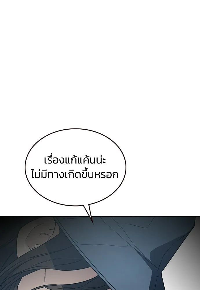 รักแล้วห้ามเลิก ตอนที่ 57 รูปที่ 88