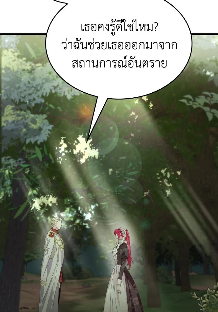 ทำแบบนี้ไม่ได้เพคะ องค์ชาย ตอนที่ 19 รูปที่ 91