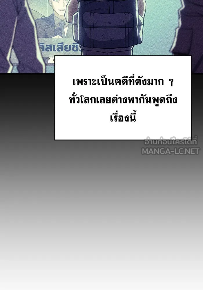 เกิดใหม่พร้อมพลังแห่งราชัน ตอนที่ 72 รูปที่ 69