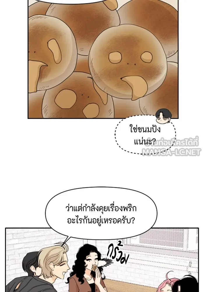 จริง ๆ แล้ว โอบารัมน่ะ… ตอนที่ 49 รูปที่ 75