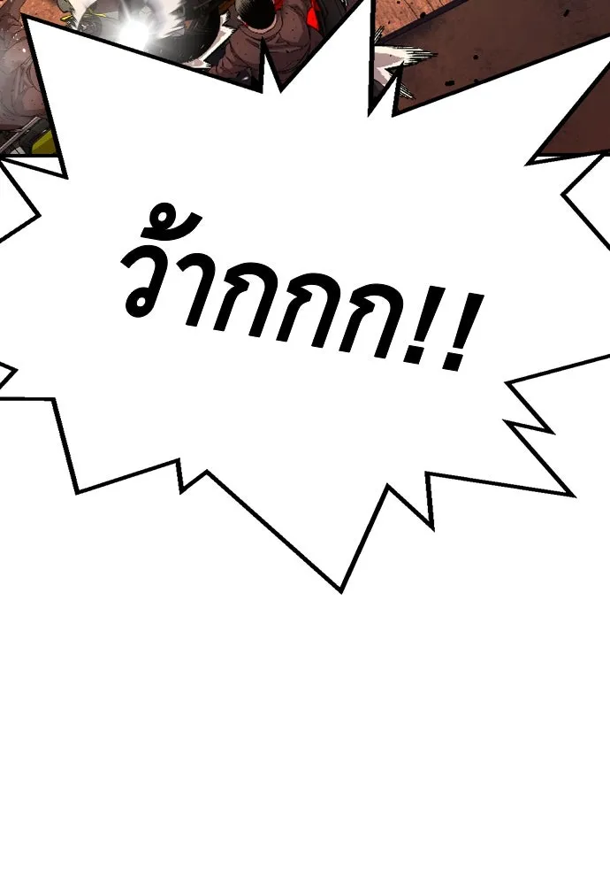 King Game ตอนที่ 60 หัวหน้าพันธมิตรแทจอน รูปที่ 100