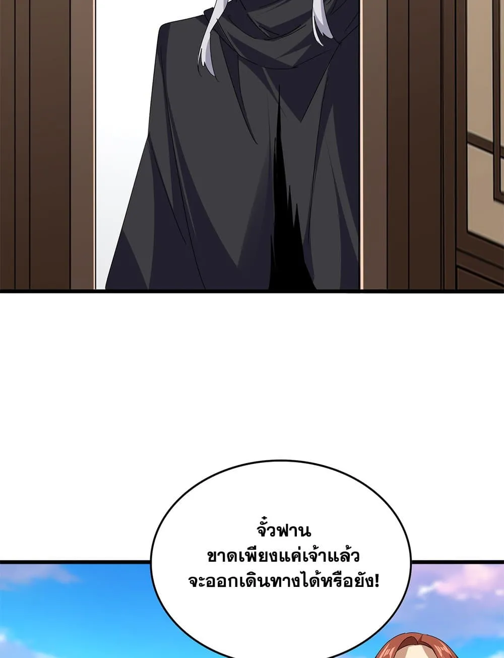 Magic Emperor ราชาจอมเวทย_ ตอนที่ ตอนที่ 746 รูปที่ 46