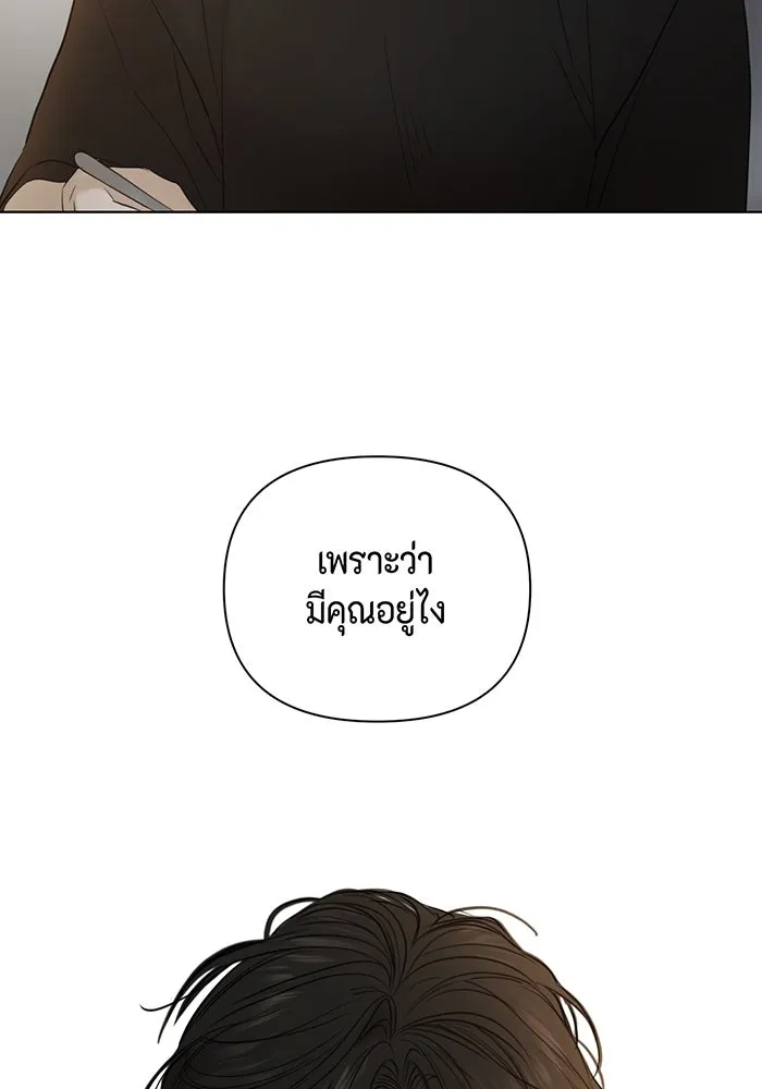 เพียงรุ่งอรุณ ตอนที่ 35 รูปที่ 19