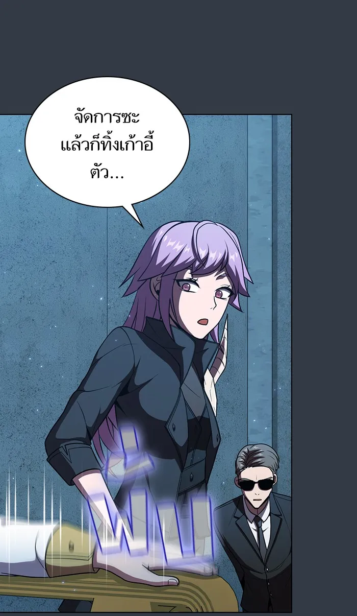 ผู้เล่นขั้นเทพแห่งหอคอยฝึกสอน ตอนที่ 65 รูปที่ 74