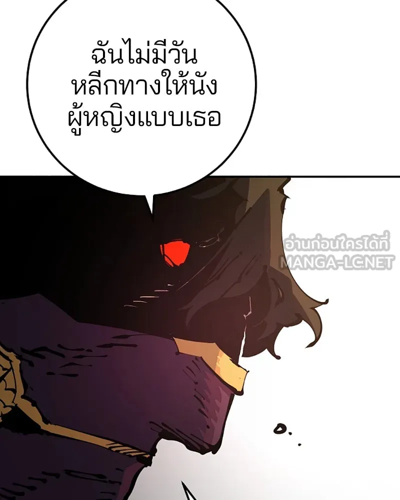 Player ตอนที่ 28 รูปที่ 75