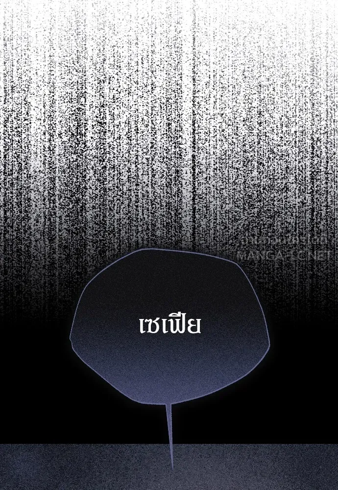 หมาป่าคู่เคียงบัลลังก์ ตอนที่ 13 รูปที่ 66