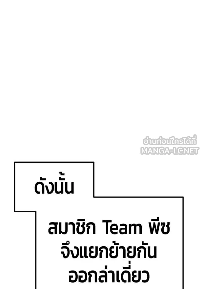 +99 ท่อนไม้ ตอนที่ 170 รูปที่ 342