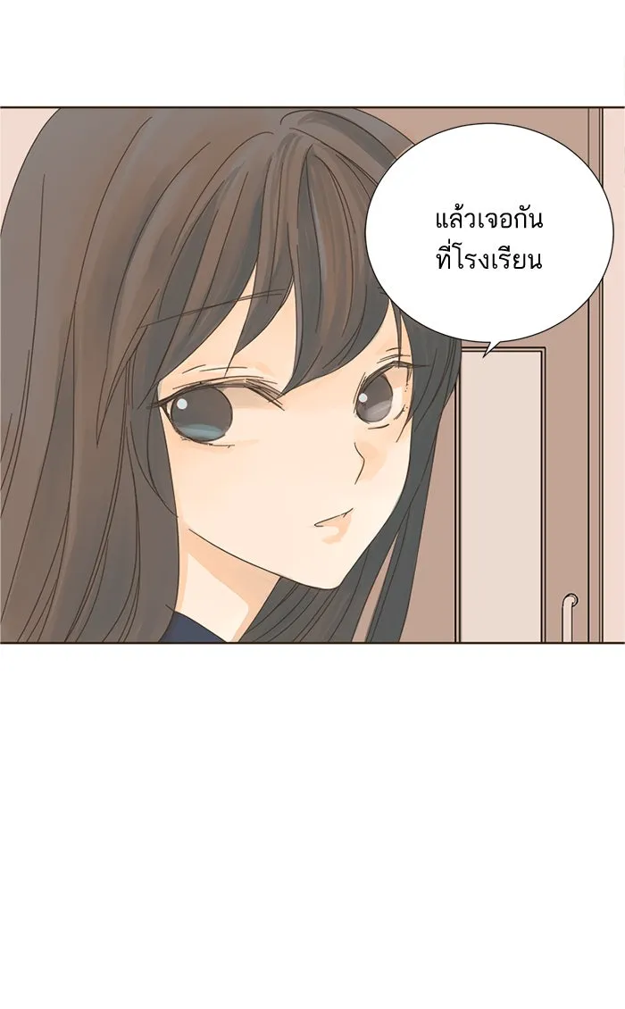 ฉันมันร้าย หรือเพราะโลกไม่น่ารัก ตอนที่ 6 รูปที่ 95