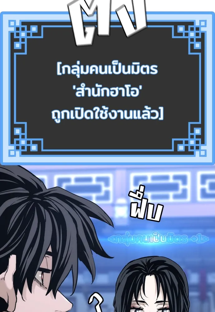 เส้นทางสู่เทพมาร ตอนที่ 67 รูปที่ 46