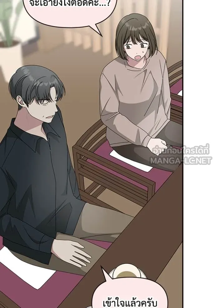 ฉันเนี่ยนะ ตอนที่ 54 รูปที่ 46