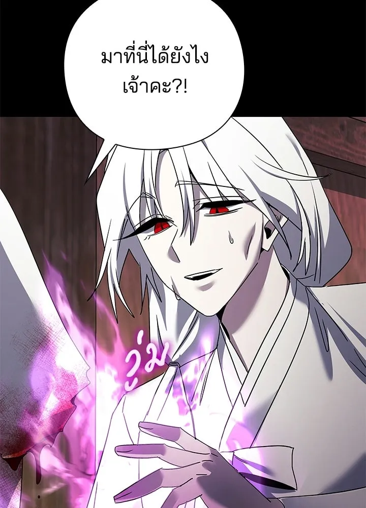 คืนแห่งโทแกบี ตอนที่ 121 รูปที่ 176