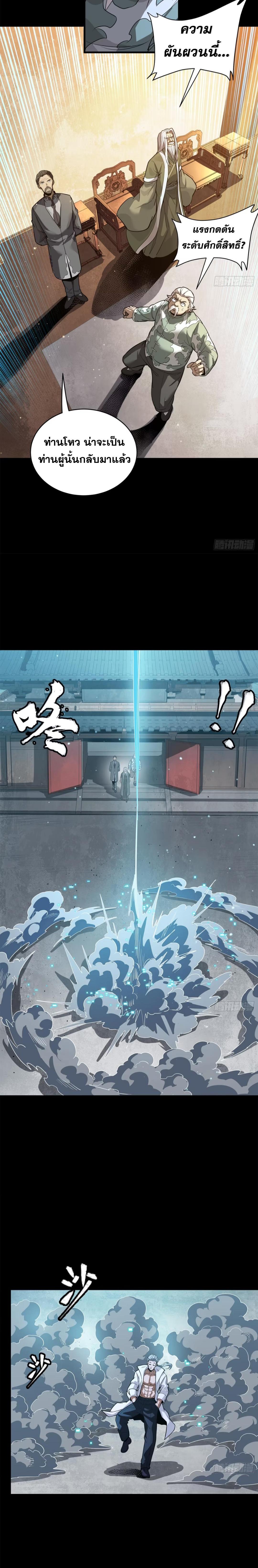 Manga-lc-com อ่านมังงะ อ่านการ์ตูน ออนไลน์ ฟรี Legend of Star General ตอนที่ 1 2 3 4 5 6 7 8 9 10 11 12 13 14 ฟรี ไม่มีโฆษณา Manga-lc - อ่าน มังงะ อ่าน การ์ตูน ออนไลน์ อ่านมังงะ ฟรี