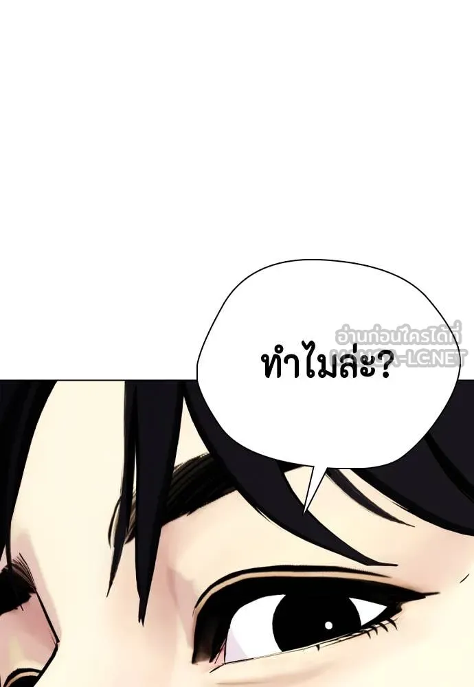 หมาหัวเน่า ตอนที่ 128 รูปที่ 91