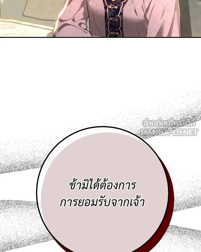 เจ้าหญิงคลั่งแห่งวังหลวง ตอนที่ 82 รูปที่ 117