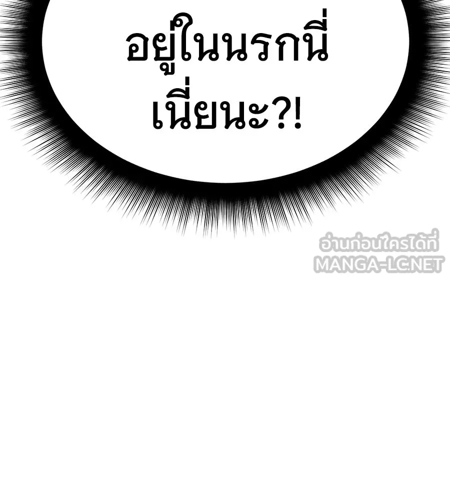ถึกทนแทงก์แรงก์ C ตอนที่ 1 รูปที่ 249