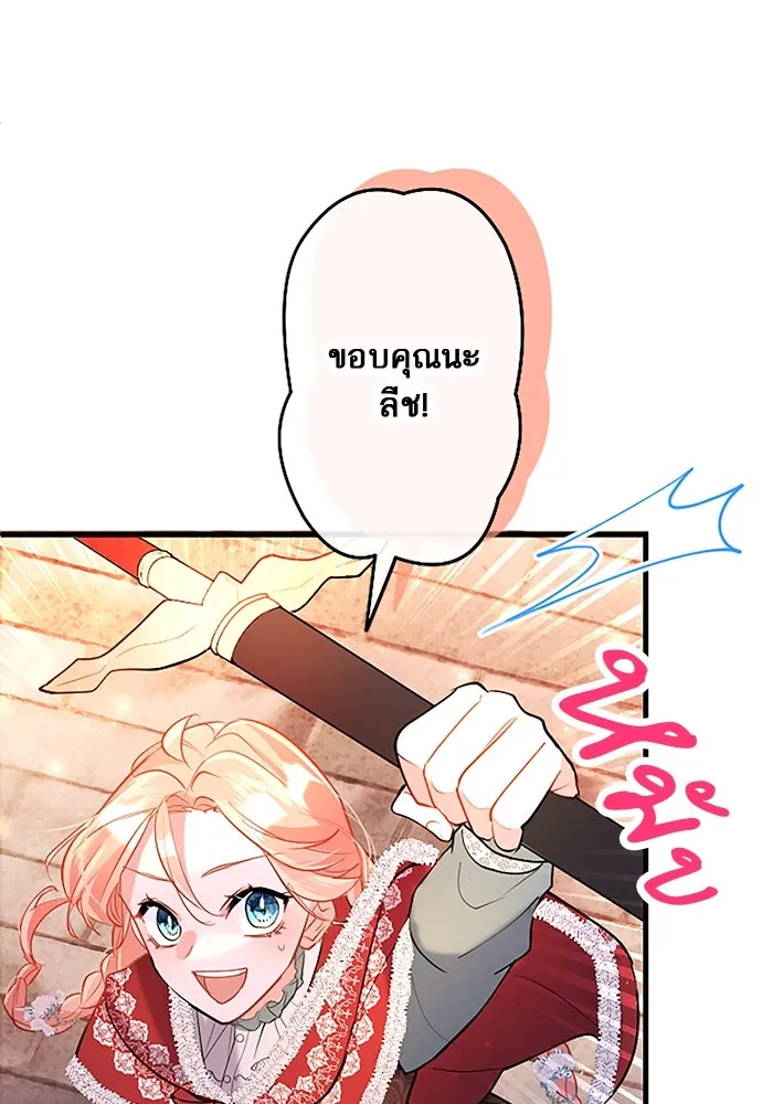 คุณหนูย้อนเวลามาเป็นอัศวิน ตอนที่ 82 รูปที่ 50