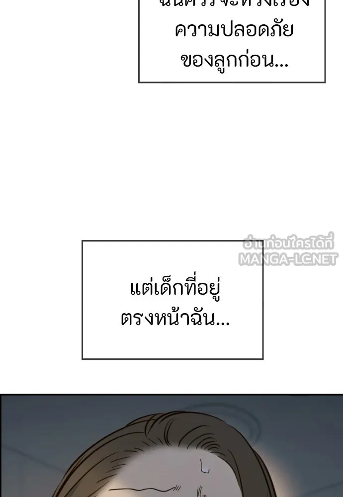 พริบตาเปลี่ยนโลก ตอนที่ 35 รูปที่ 36