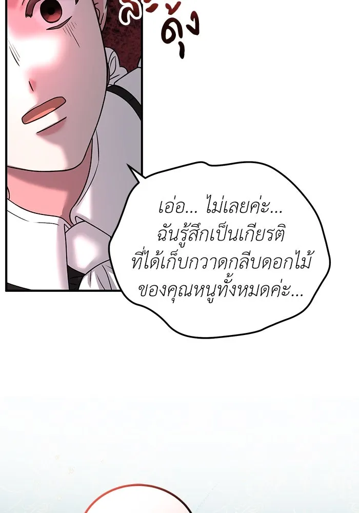 ครอบครัวพรรค์นั้น ฉันไม่มีวันกลับไป ตอนที่ 27 รูปที่ 41