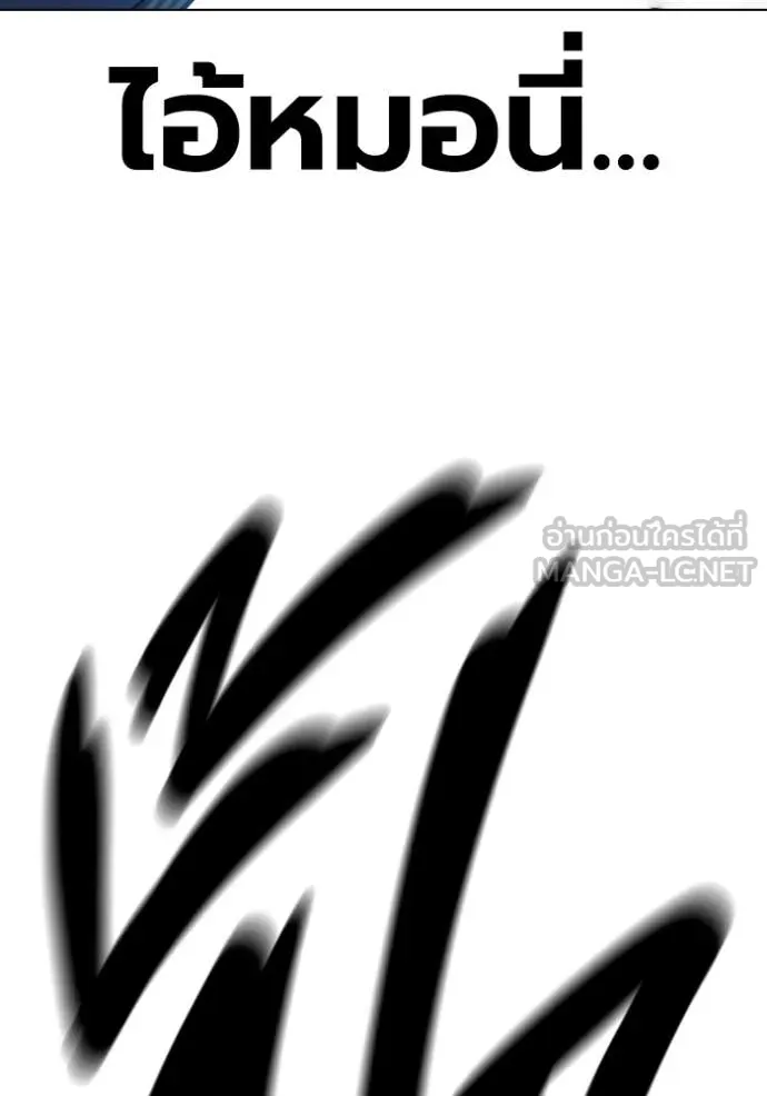 เยาวชนคนคุก ตอนที่ 50 รูปที่ 103