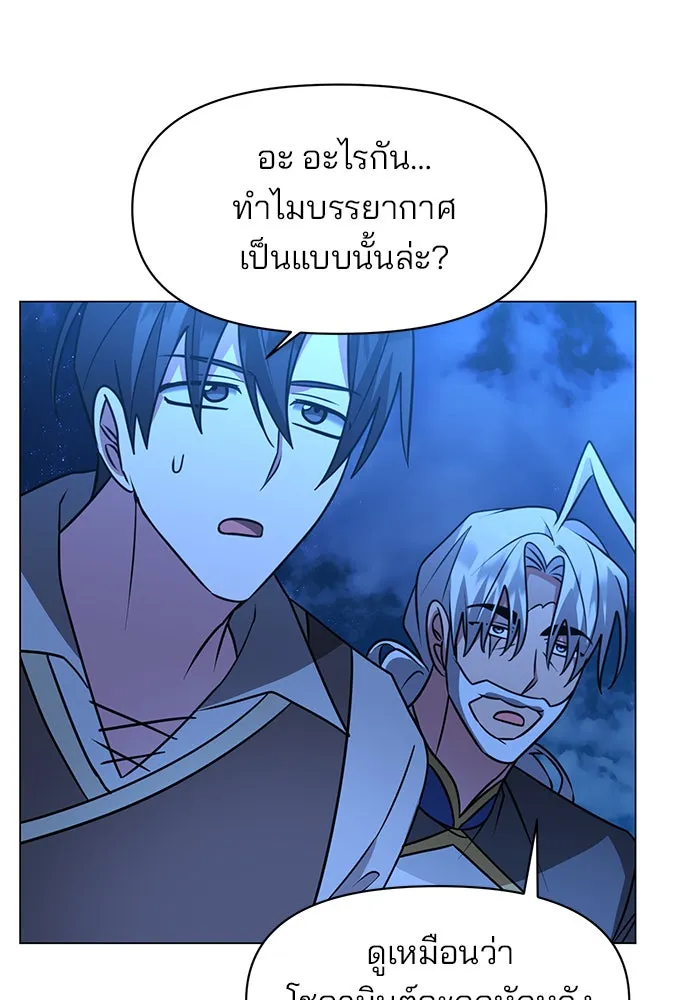 อะคาเดมีนี้เห็นทีจะเจ๊ง ตอนที่ 88 รูปที่ 20