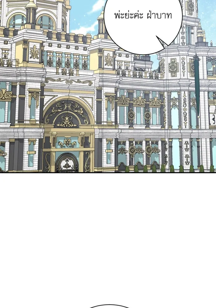 เกิดใหม่คราวนี้ ขอเป็นคนดีดูสักครั้ง ตอนที่ 34 รูปที่ 2