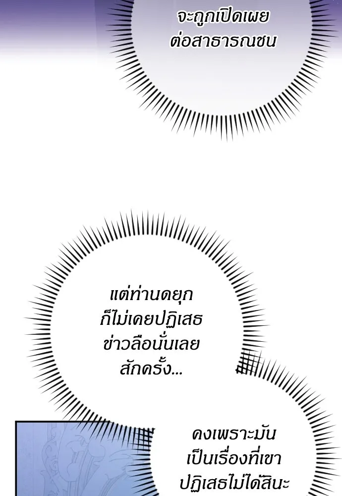 แด่ใจที่ไร้รัก ตอนที่ 25 รูปที่ 43