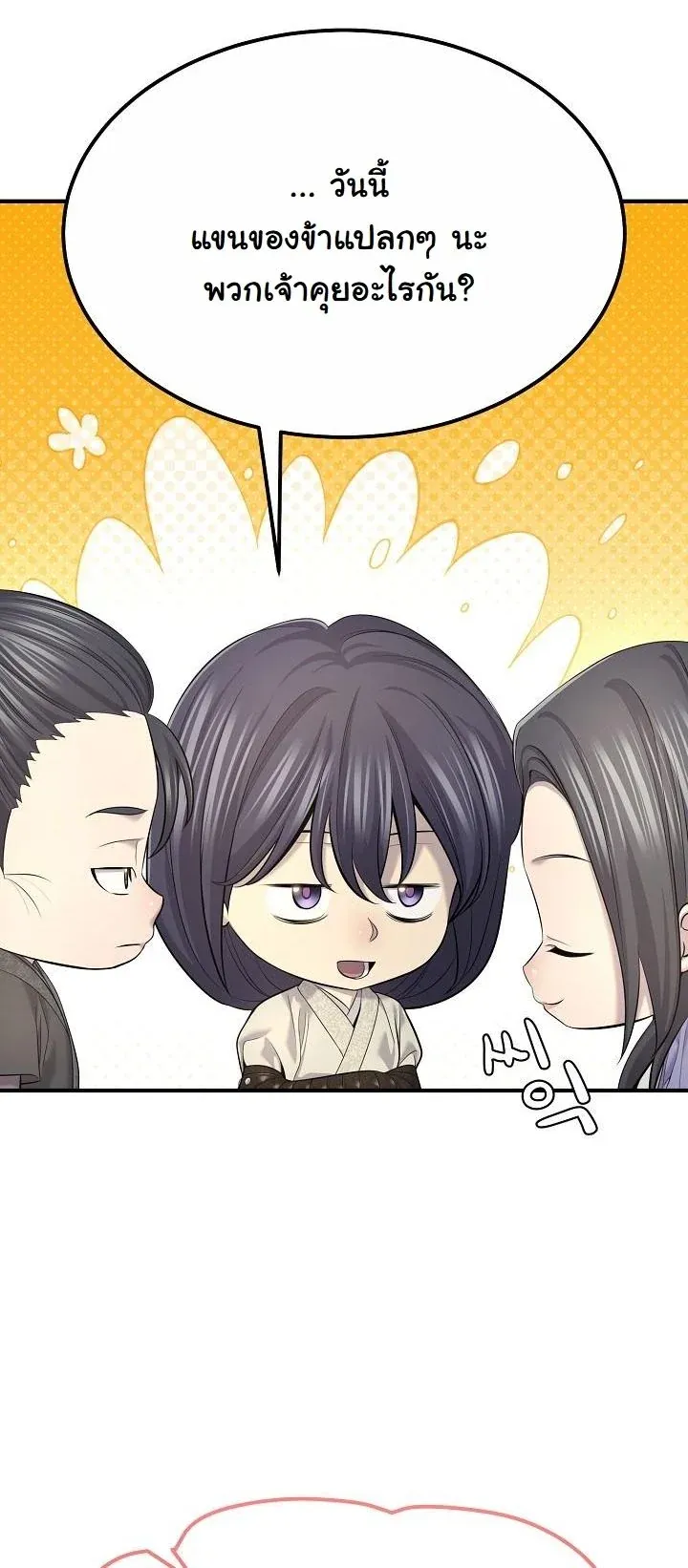 Monopolizing All Opportunities ชะตาฟ_าประทาน ข_าขอฮ_บเพ_ยงผ_เด_ยว ตอนที่ ตอนที่ 28 รูปที่ 42