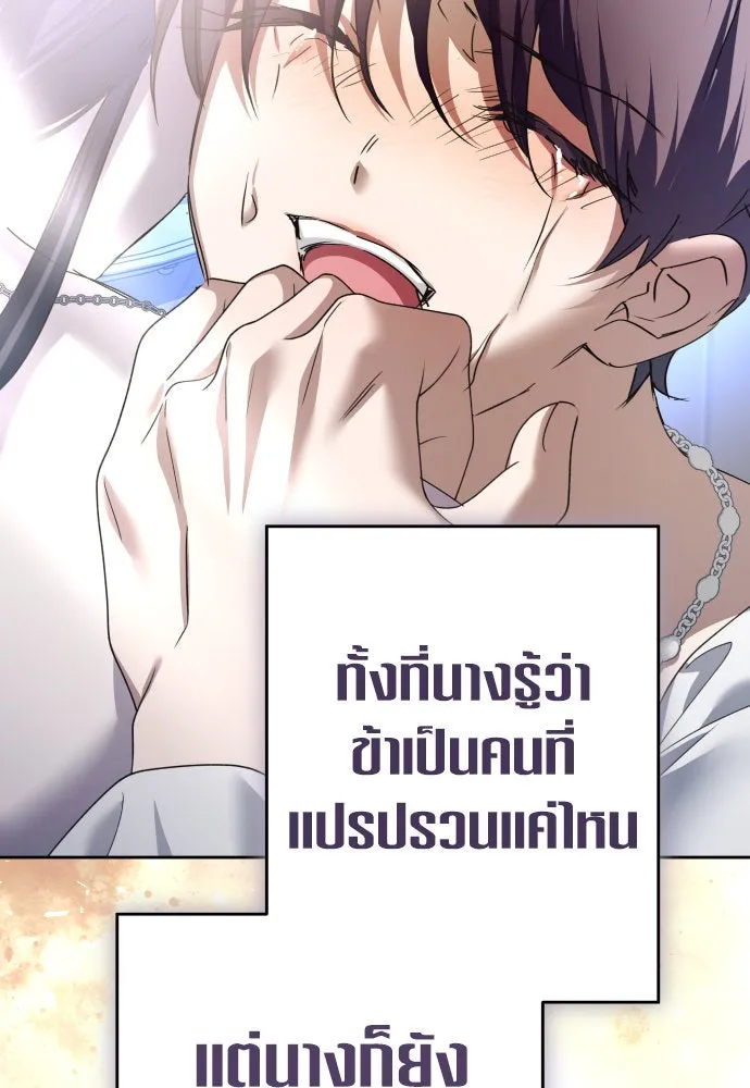 ชิงชีวิตพลิกลิขิตชะตา ตอนที่ 226. แค่บอกว่าจะฆ่าสุนัขตัวหนึ่ง( รูปที่ 97