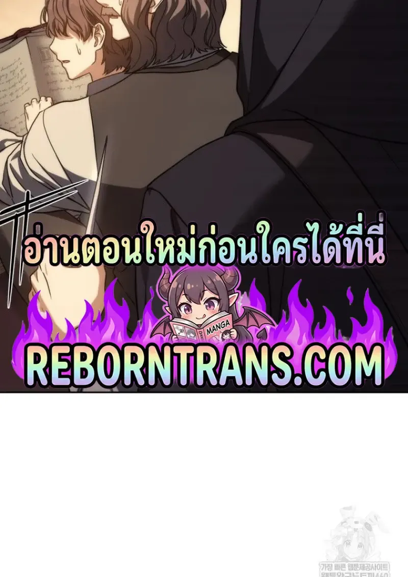 The Reincarnated Assassin Is a Swordmaster ตอนที่ ตอนที่ 79 รูปที่ 2