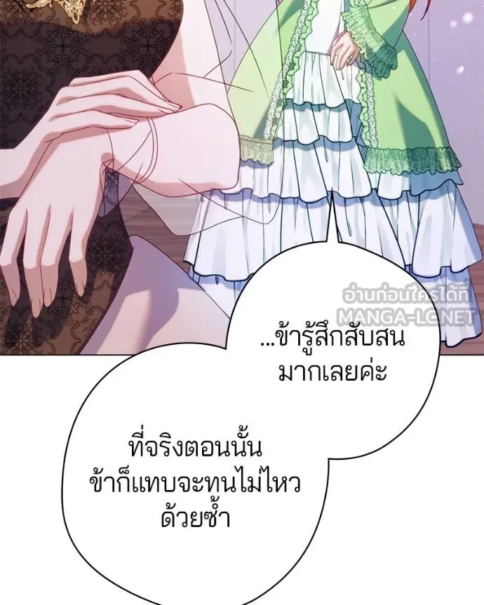ถ้าเป็นนางร้าย ตอนที่ 23 รูปที่ 77