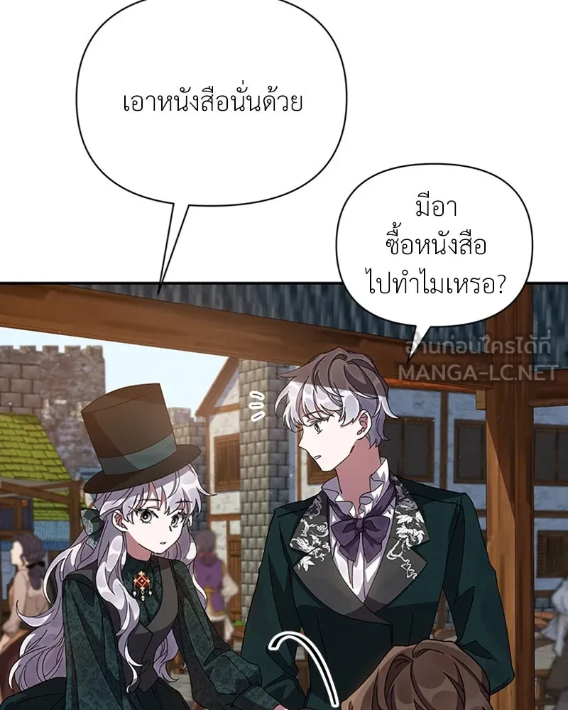 โอ้ ศัตรูที่รัก ตอนที่ 19 รูปที่ 6