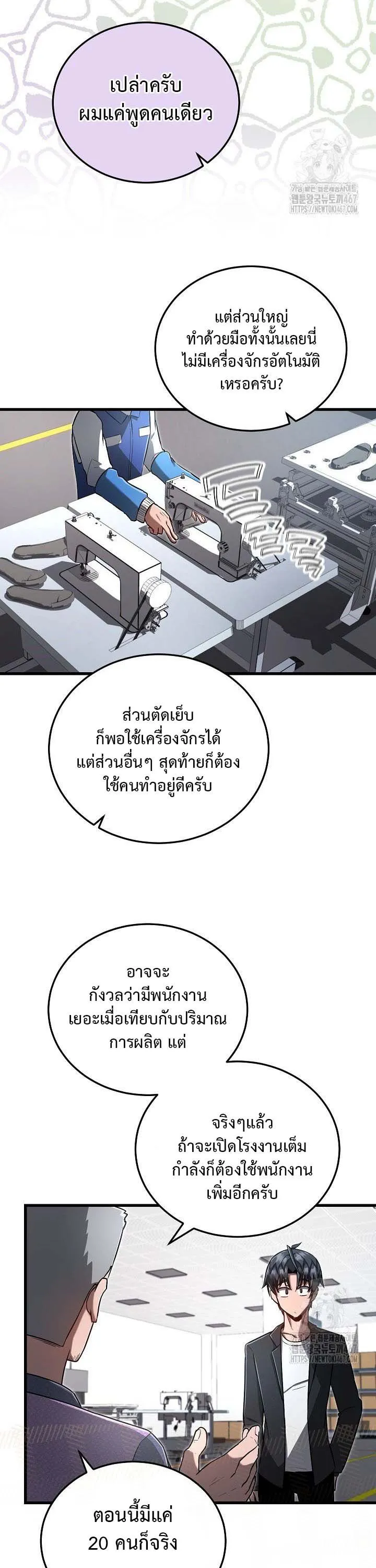 How to Retire as a Disaster Necromancer แผนเกษ_ยณใหม_ของเนโครแมนเซอร_ ตอนที่ ตอนที่ 7 รูปที่ 26