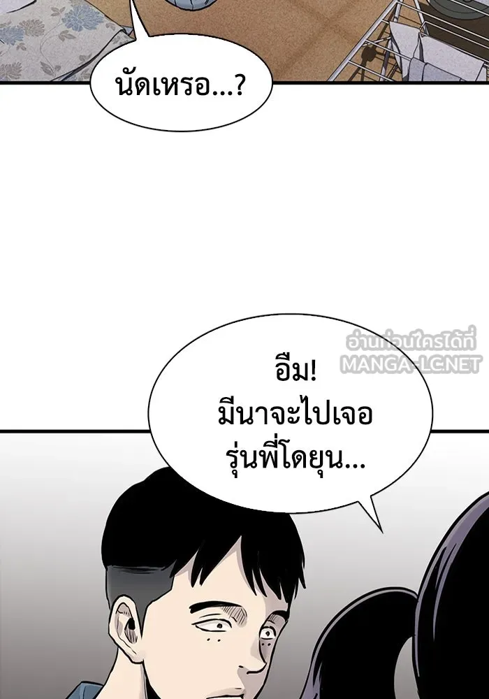มีนา เกิดมาล่า ตอนที่ 43 รูปที่ 75