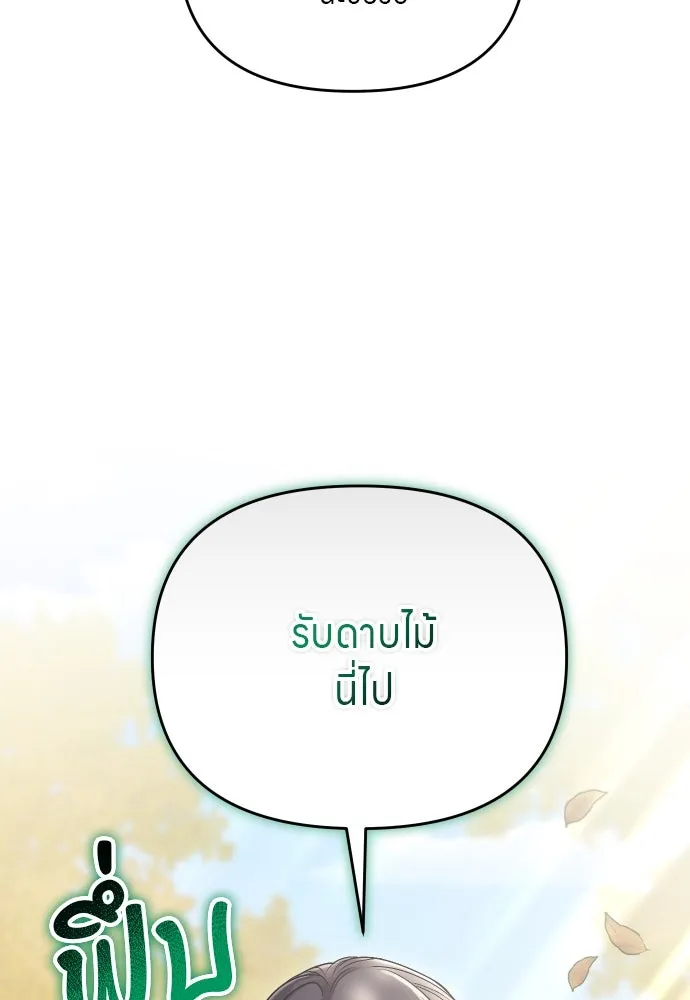 ข้าเนี่ยนะเป็นพระสนม ตอนที่ 53 ต่างคนต่างอึดอัดใจ รูปที่ 106